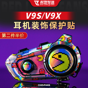 适用维迈通V9S/V9X蓝牙耳机装饰保护贴镭射炫彩个性贴纸改装配件