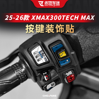 23-26款XMAX300按键开关装饰贴纸