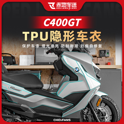 隐形车衣赤地车迷透明车身保护贴