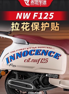 适用于24-25款五羊本田NW F125拉花贴膜车身版画装饰贴纸改装配件
