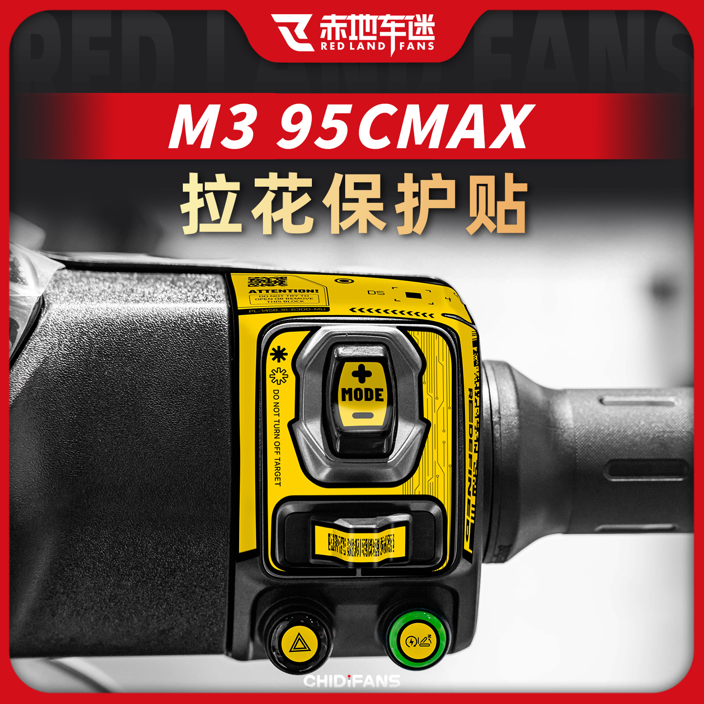 M395CMAX按键装饰贴纸