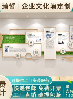 企业文化墙定制公司Logo墙宣传墙办公室员工风采墙展示墙设计制作