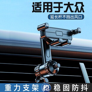 大众朗逸PRO朗逸PLUS朗逸新锐启航车载手机支架新款出风口支撑架