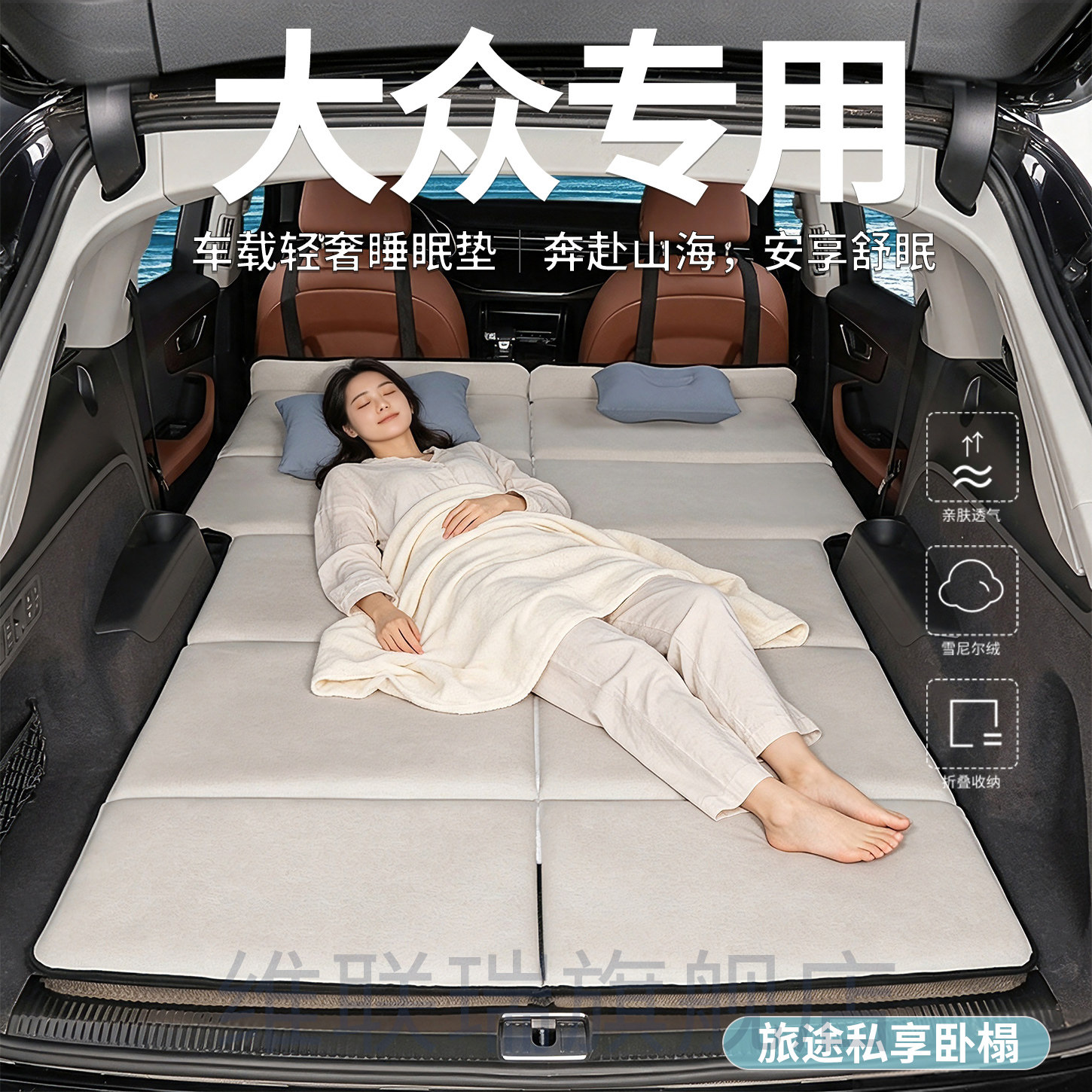 大众途观L途观X途安L途昂车载床垫后备箱专用后排睡垫午休睡觉