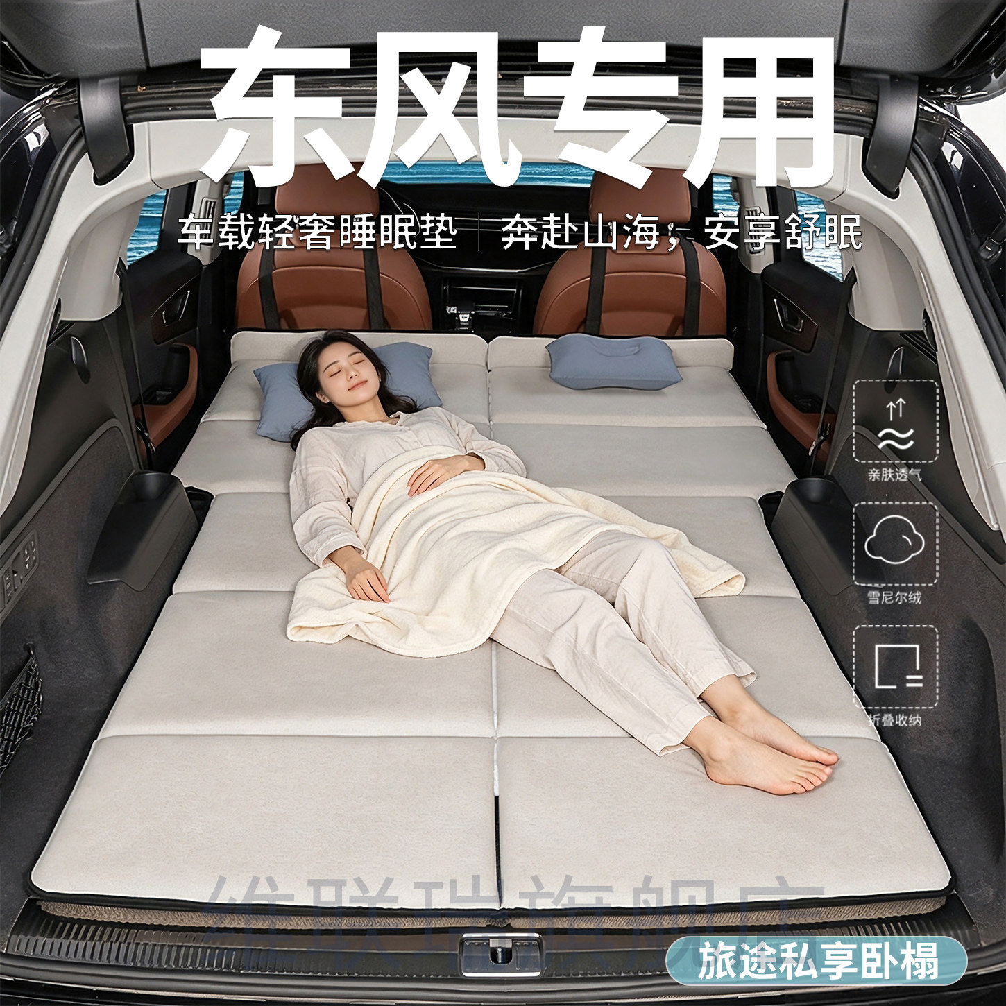 东风景逸X5车载床垫后备箱睡垫单双人折叠旅行床通用自驾旅游床垫