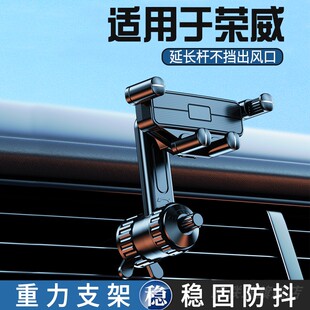 荣威D6 D7 E6 iMAX8 RX3车载手机支架汽车导航专用新款固定支撑架