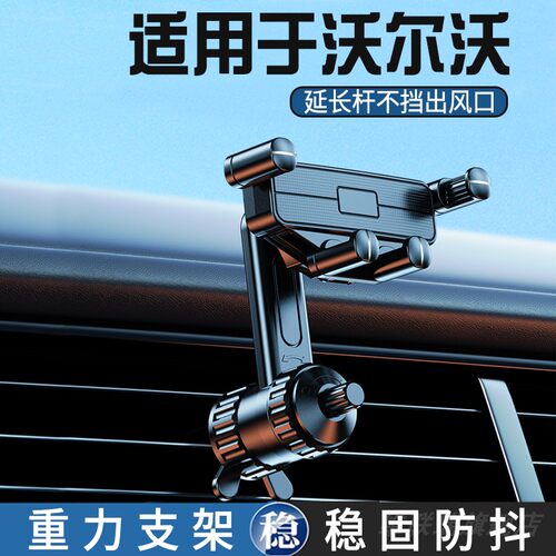 沃尔沃EX90 ES90 S40 V40C40车载手机支架汽车导航新款固定支撑架