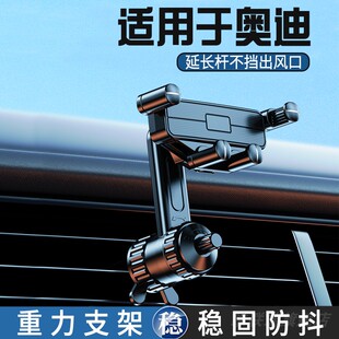 S5车载手机支架新款 奥迪RS7 RS5 RS4 出风口专用导航支撑架 RS6