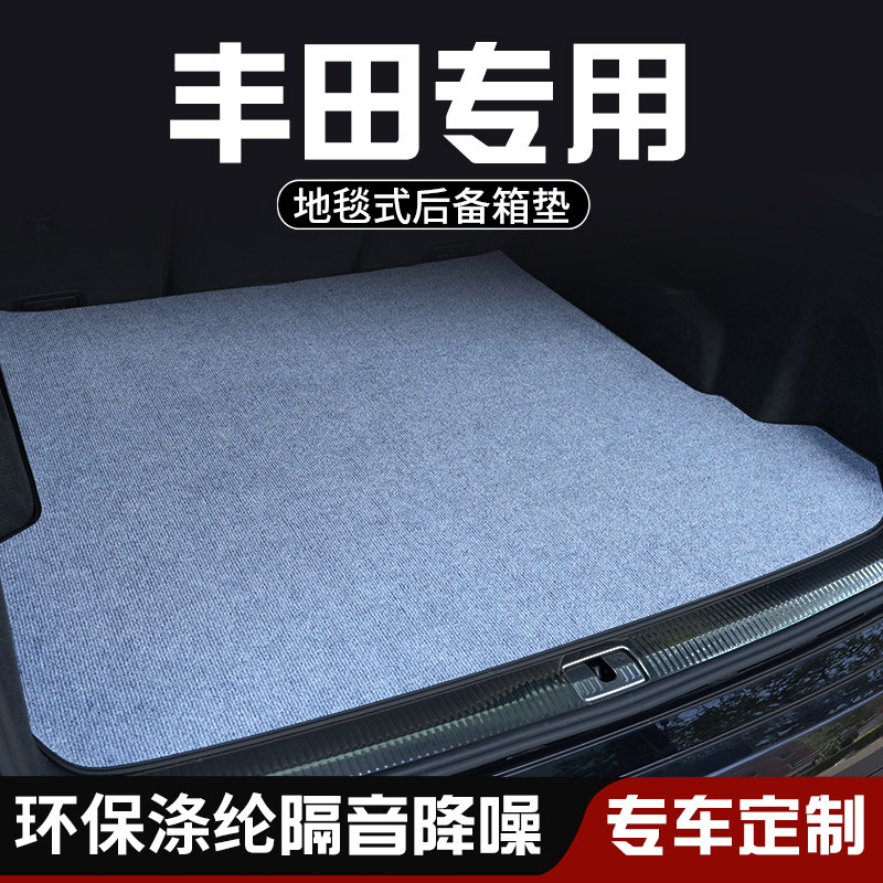 适用于丰田卡罗拉雷凌双擎后备箱垫双擎E+车内装饰用品专用尾箱垫