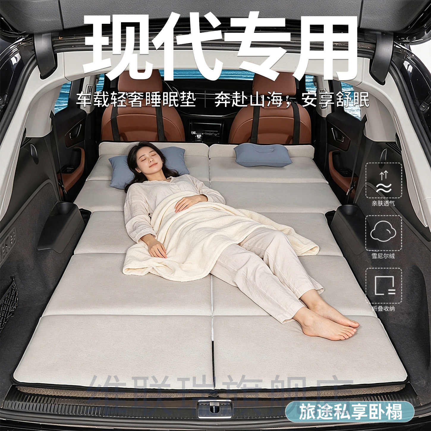 京现代ix35 ix25胜达车载床垫汽车后备箱后排睡垫折叠床旅行床