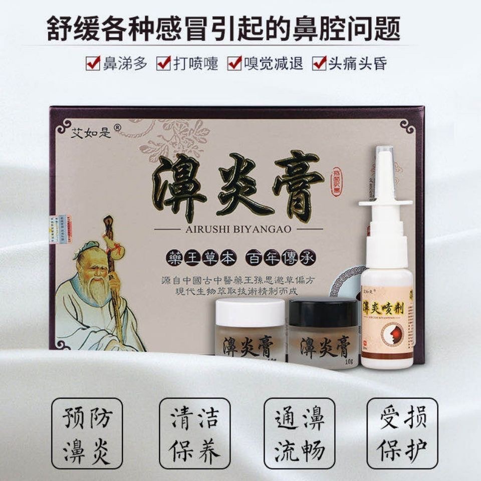 艾如是濞炎膏官方正品