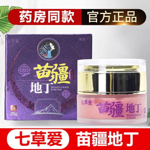 七草爱苗疆地丁抑乳膏25g