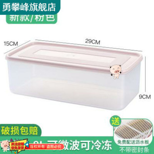 水果套装谷物长方形主妇冷藏干果挂面长条收纳盒塑料细长零食