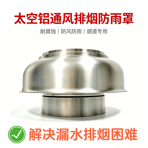 楼顶通风口油烟机立管出风口管道风帽防雨罩180PVC管排烟帽防鸟罩