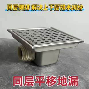 阳台侧排地漏不锈钢地漏L型墙角过滤网50管排水管道同层横排下水