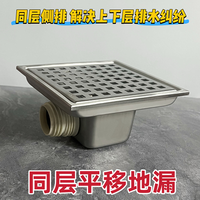 阳台侧排L型墙角不锈钢平移地漏