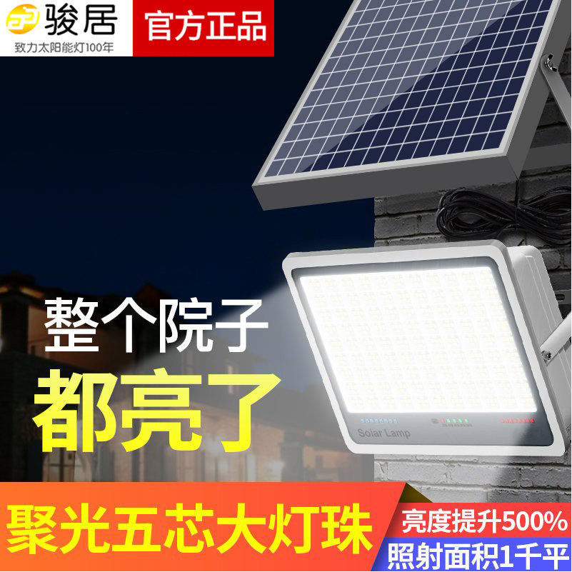 太阳能户外灯庭院灯LED照明灯超亮大功率农村家用室外投光灯路灯