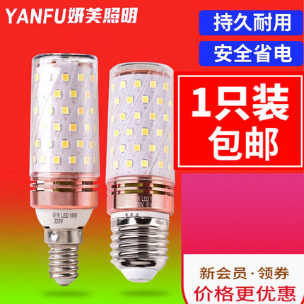 e14三色光e27螺纹照明LED玉米灯节能灯暖光螺口灯泡家用吊灯光源