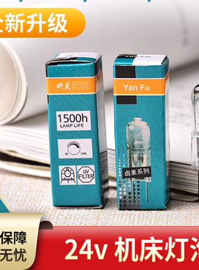 机床灯24v车床卤钨灯珠35w50卤素灯插泡GU5.3粗脚36v插脚小灯泡G4