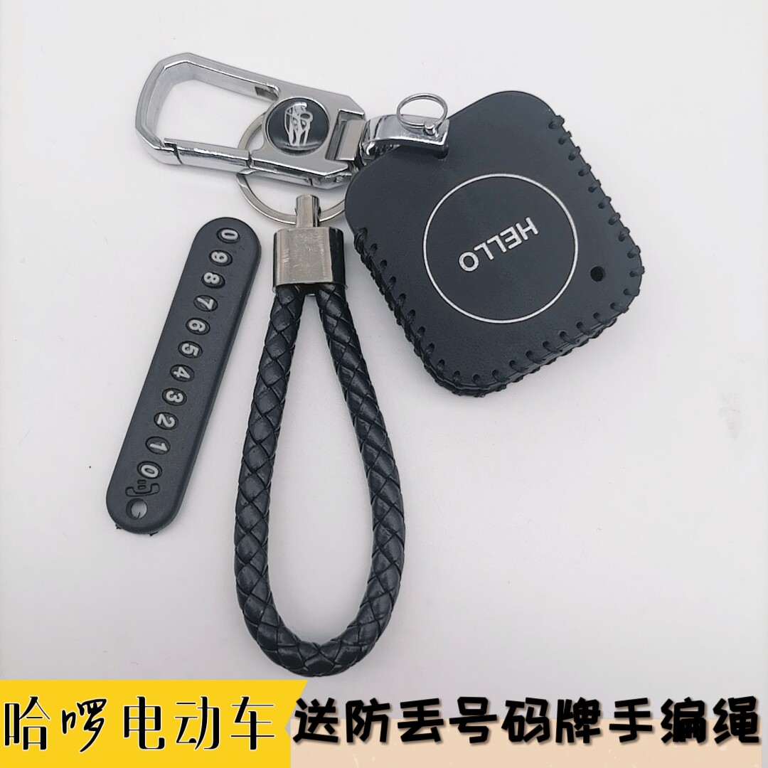 专用于哈啰棒途qq电动车钥匙套vkey小钢鱼小旋风感应遥控锁匙包扣