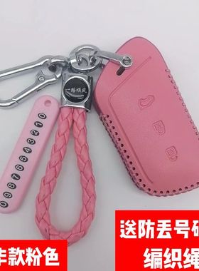 适用于新宝骏RS-3钥匙套2022款SOODA版汽车改装真皮遥控钥匙包扣