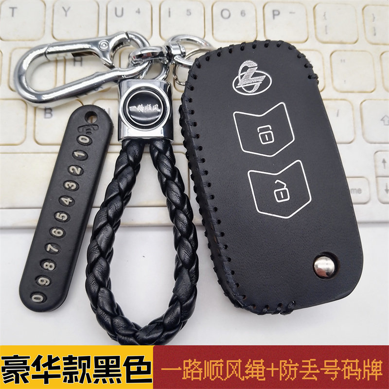 适用2023新款柳汽乘龙H5V大货车钥匙套h5v重卡改装饰遥控钥匙包扣