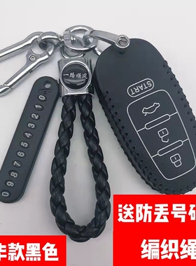 适用改装奥迪款钥匙套KD子机ZA08-3键四键后配一键启动钥匙包扣套