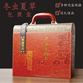 新款 虫草空礼盒礼品盒定制 40支管装 高档冬虫夏草包装 盒皮盒20支