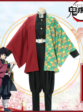 富冈义勇cos服鬼灭之刃cosplay服装鬼杀队队服羽织儿童成人日轮刀