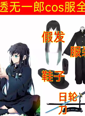 鬼灭之刃时透无一郎cos服全套成人儿童霞柱cosplay服男女假发鞋子