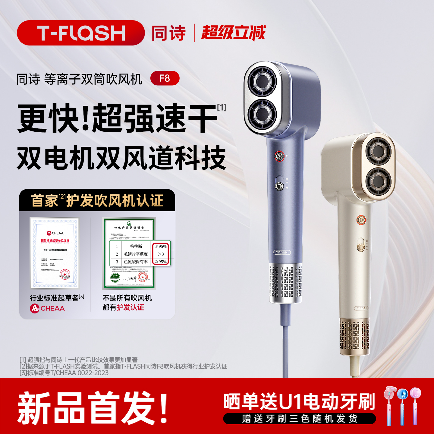 T-FLASH高速吹风机家用等离子护发速干大风力电吹风筒礼物