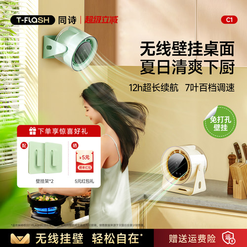 USB充电长达12h续航 可台壁两用