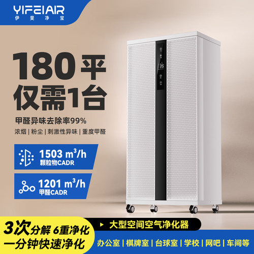 空气净化器除二手烟大功率