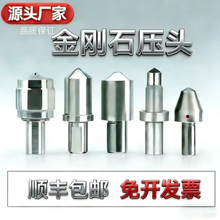 洛氏硬度计压头天然金刚石压头钢球布氏压头配件