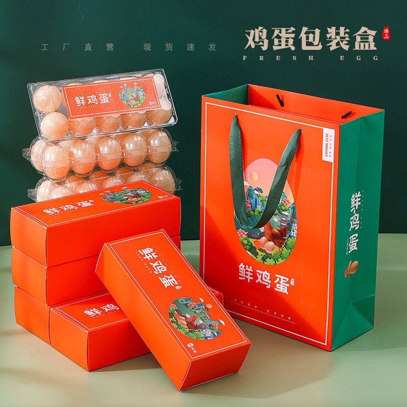 柴草山野土鸡蛋包装盒鲜鸡蛋礼品盒高档礼盒20枚30枚40枚50枚60枚,包装,鸡蛋包装,淘宝优惠券,粉丝福利购,淘宝优惠卷