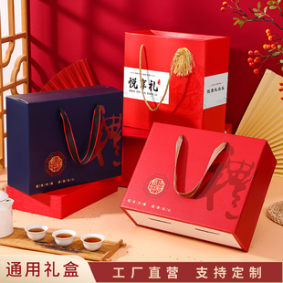 节日通用包装礼盒家乡特产水果熟食空盒子酒店节日手提礼品盒定制