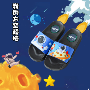 防滑室内外穿百搭中大童卡通居家凉拖鞋 宇航员儿童拖鞋 男童夏季