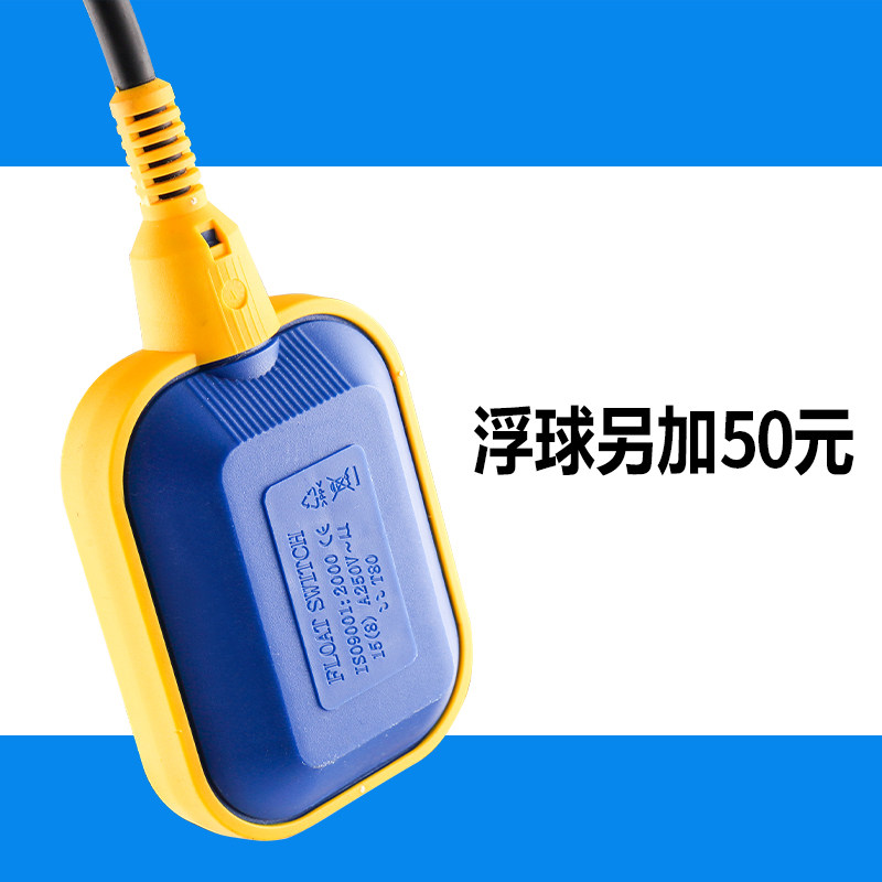 潜水泵专用浮球水位控制器液位开关全自动液位计家用河水水池排水