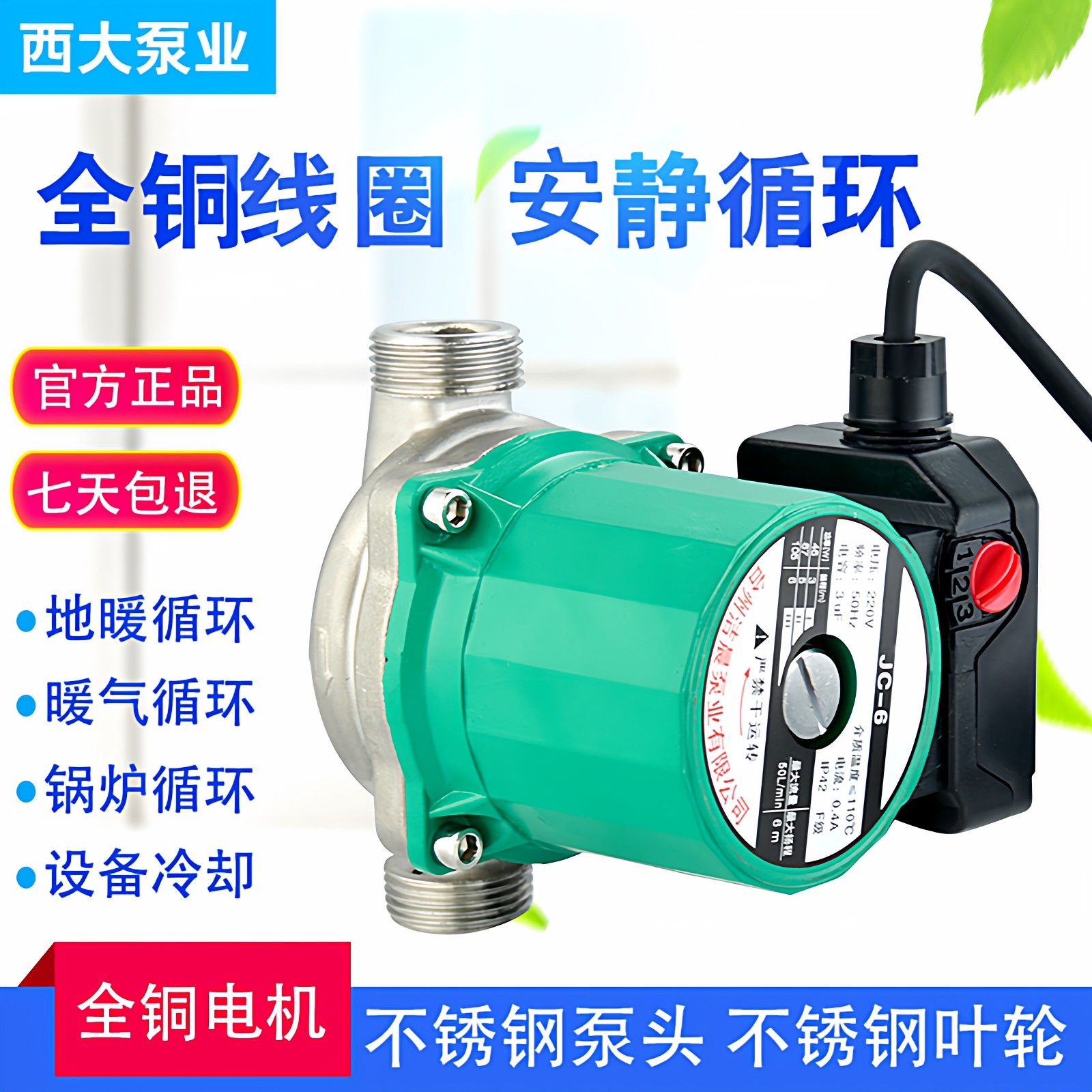 不锈钢220V家用管道泵地暖循环泵热水泵地热锅炉暖气小型泵屏蔽泵