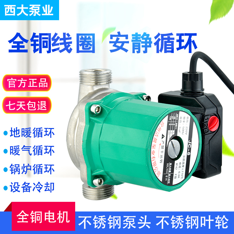 暖气地热泵浙江不锈钢循环屏蔽泵
