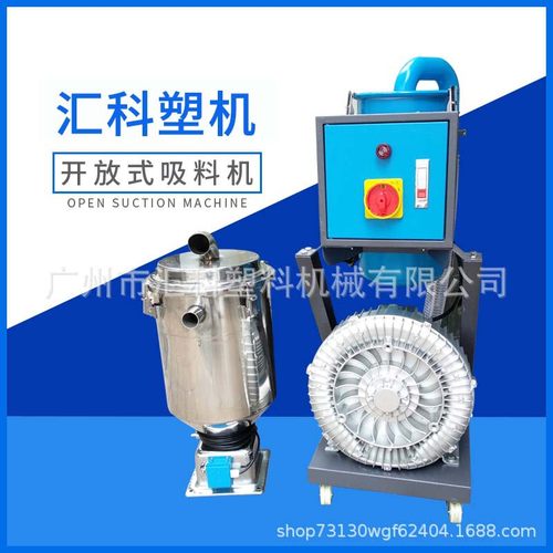 全自动真空吸料机塑料颗粒上料机 开放式大功率吸料机抽料机现货