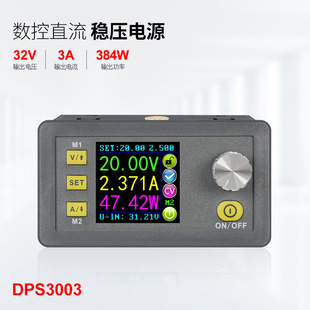 集成电压电流表32V 降压模块 数控直流可调稳压电源 DPS3003