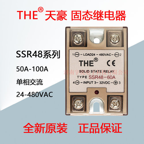 SSR48-50A60A70A80A90A100A无锡天豪THE固态继电器 单相交流480V