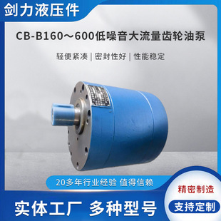 微型泵 B160～600低噪音大流量齿轮油泵低压液压油泵稀油泵