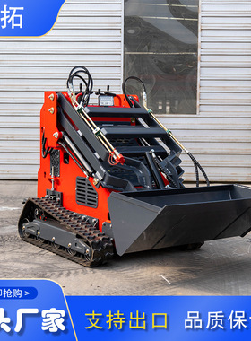 源头厂家HT430型多功能滑移装载机小型站立式小铲车 出口美国滑移