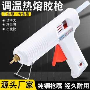 大功率120w可调温热熔胶枪热溶胶枪11mm大热溶胶棒热熔机工业