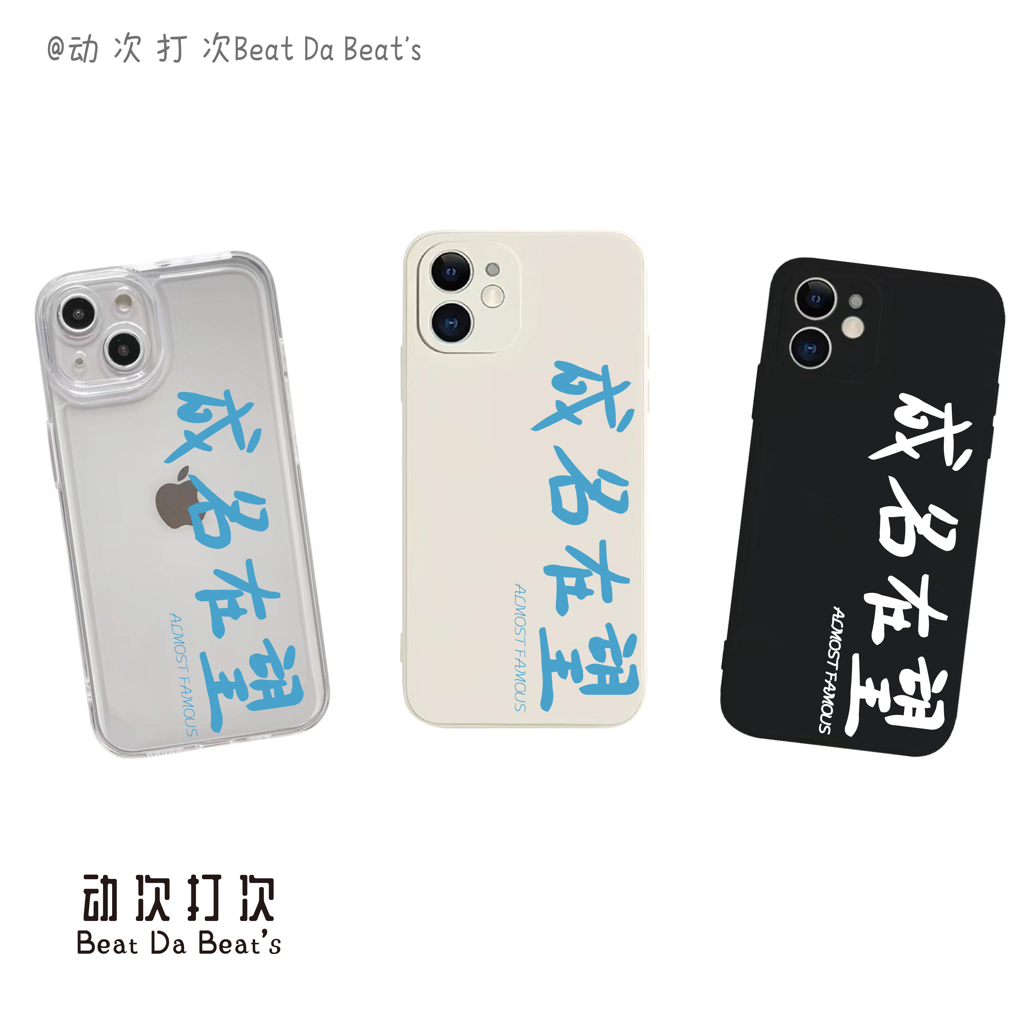 【成名在望】五月天手机