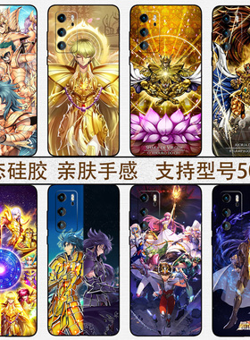 黄金圣斗士星矢十二星座沙加适用VIVOY78T/Y78+/Y35M/Y35+手机壳Y77E/Y76S/Y53S/Y33S/Y70S/Y55S液态硅胶软