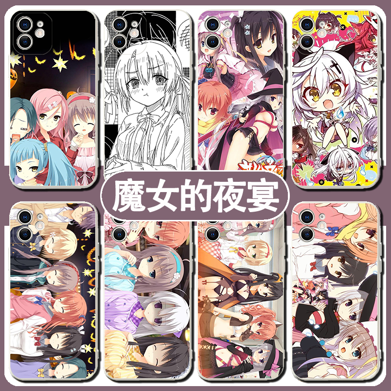 魔女的夜宴手机壳适用苹