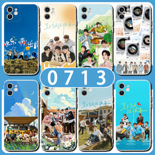 0713手机壳适用苹果16适用华为mate60再就业男团15Promax适用小米14陈楚生适用vivo王栎鑫适用OPPO陆虎12张远